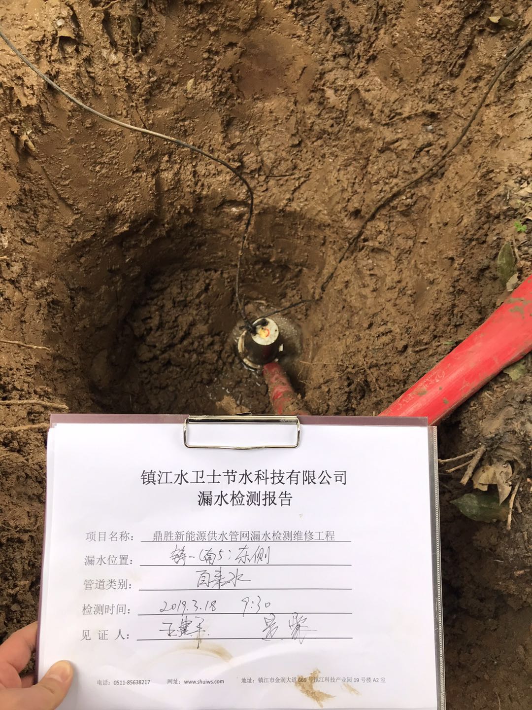 【外網測漏】江蘇鼎勝新能源