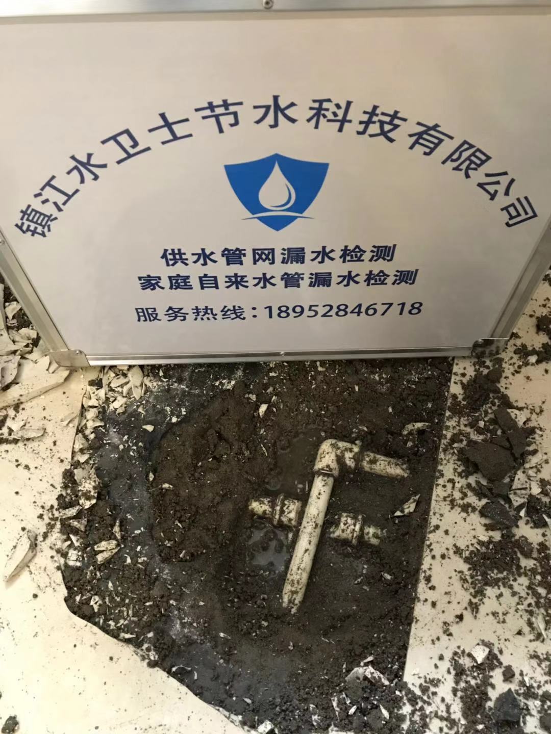 水衛士 大港玫瑰園測漏